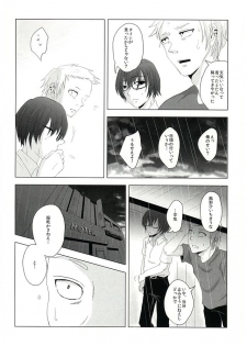 (SUPER24) [No Mercy. (Sora Mameko)] Shinigami no Inai Hi (Tokyo Ghoul) - page 9