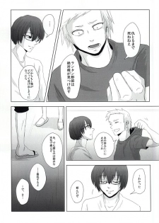 (SUPER24) [No Mercy. (Sora Mameko)] Shinigami no Inai Hi (Tokyo Ghoul) - page 18