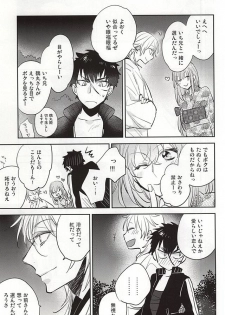 (Senka no Toki) [Shinkai (Someya Miho)] Senkou Hanabi (Touken Ranbu) - page 6