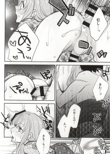 (Senka no Toki) [Shinkai (Someya Miho)] Senkou Hanabi (Touken Ranbu) - page 19