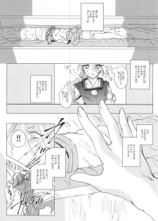 (C88) [apricot. (otsuki)] Kimi to Boku no Kyori (Touken Ranbu) - page 15