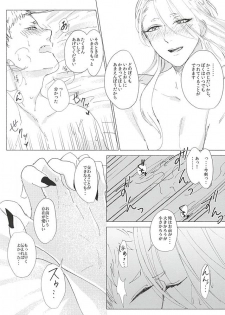 (C88) [apricot. (otsuki)] Kimi to Boku no Kyori (Touken Ranbu) - page 24