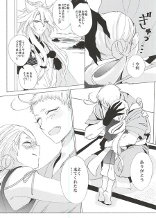 (C88) [apricot. (otsuki)] Kimi to Boku no Kyori (Touken Ranbu) - page 27