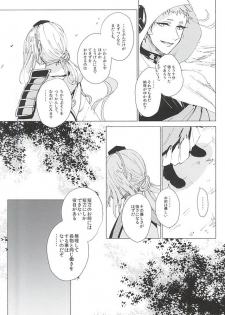 (C88) [apricot. (otsuki)] Kimi to Boku no Kyori (Touken Ranbu) - page 14