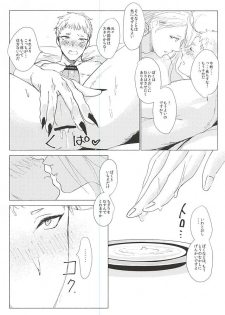 (C88) [apricot. (otsuki)] Kimi to Boku no Kyori (Touken Ranbu) - page 21