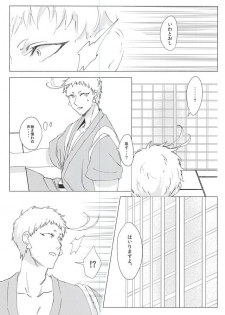 (C88) [apricot. (otsuki)] Kimi to Boku no Kyori (Touken Ranbu) - page 17