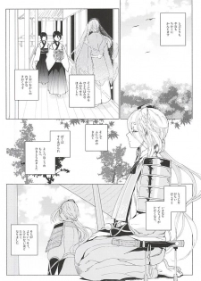 (C88) [apricot. (otsuki)] Kimi to Boku no Kyori (Touken Ranbu) - page 4