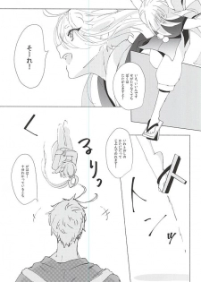 (C88) [apricot. (otsuki)] Kimi to Boku no Kyori (Touken Ranbu) - page 7