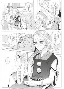 (C88) [apricot. (otsuki)] Kimi to Boku no Kyori (Touken Ranbu) - page 6