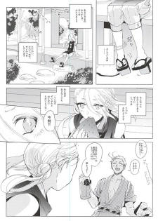 (C88) [apricot. (otsuki)] Kimi to Boku no Kyori (Touken Ranbu) - page 5