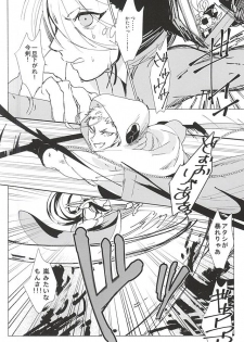 (C88) [apricot. (otsuki)] Kimi to Boku no Kyori (Touken Ranbu) - page 12