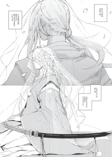 (C88) [apricot. (otsuki)] Kimi to Boku no Kyori (Touken Ranbu) - page 3
