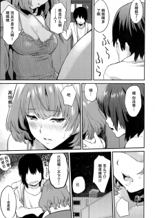 (C89) [Hitori no Daiyokujou (bowcan)] Kaede Akaku Somaru made、 (THE IDOLM@STER CINDERELLA GIRLS) [Chinese] [脸肿汉化组] - page 6