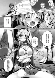 (C89) [TwinBox (Maki, Tama)] Endless Nama Nakadashi (Sword Art Online) [Chinese] [脸肿汉化组] - page 7