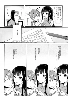 (C89) [Pochi-Goya. (Pochi.)] Ane Narumono 2 [Chinese] [脸肿汉化组] - page 5