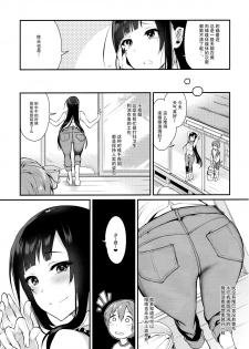 (C89) [Pochi-Goya. (Pochi.)] Ane Narumono 2 [Chinese] [脸肿汉化组] - page 8