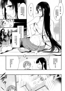 (C89) [Pochi-Goya. (Pochi.)] Ane Narumono 2 [Chinese] [脸肿汉化组] - page 12