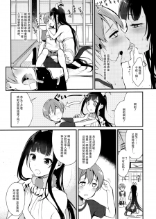 (C89) [Pochi-Goya. (Pochi.)] Ane Narumono 2 [Chinese] [脸肿汉化组] - page 7