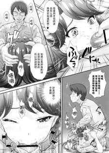 (C89) [U.R.C (Momoya Show-Neko)] Ningyohime to Moyaritai! (Go! Princess PreCure) [Chinese] [脸肿汉化组] - page 21