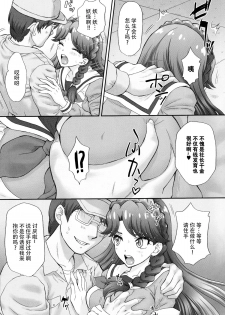 (C89) [U.R.C (Momoya Show-Neko)] Ningyohime to Moyaritai! (Go! Princess PreCure) [Chinese] [脸肿汉化组] - page 10