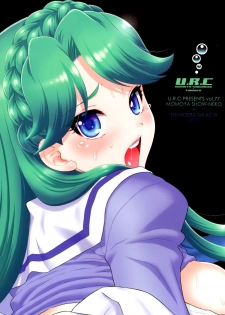 (C89) [U.R.C (Momoya Show-Neko)] Ningyohime to Moyaritai! (Go! Princess PreCure) [Chinese] [脸肿汉化组] - page 3