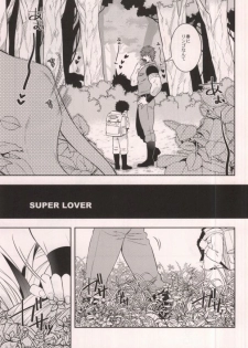 (Gourmet Carnival) [Transgenics. (Chamame)] SUPER LOVER (Toriko) - page 4