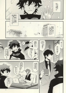 (BLOODYZONE) [Teriyaki (Hohsui)] warme (Kekkai Sensen) - page 2