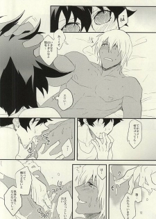 (BLOODYZONE) [Teriyaki (Hohsui)] warme (Kekkai Sensen) - page 11