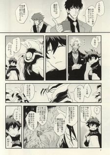 (BLOODYZONE) [Teriyaki (Hohsui)] warme (Kekkai Sensen) - page 3