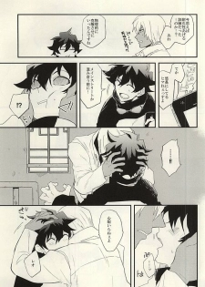 (BLOODYZONE) [Teriyaki (Hohsui)] warme (Kekkai Sensen) - page 18