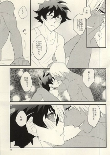 (BLOODYZONE) [Teriyaki (Hohsui)] warme (Kekkai Sensen) - page 12