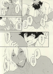 (BLOODYZONE) [Teriyaki (Hohsui)] warme (Kekkai Sensen) - page 15