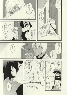(BLOODYZONE) [Teriyaki (Hohsui)] warme (Kekkai Sensen) - page 5