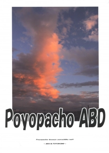 (C87) [Poyopacho (UmiUshi)] Poyopacho ABD (Amagi Brilliant Park) [Chinese] [黑条汉化] - page 2