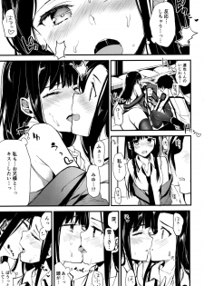 (C89) [Kawaisounako (Yuyu, Ichino)] Deep Snow 8 (Mahouka Koukou no Rettousei) - page 11