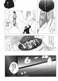 (SUPER24) [NUDE (Kinoko)] Irodori (World Trigger) - page 17