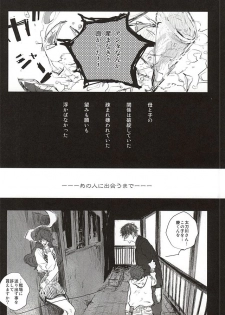 (SUPER24) [NUDE (Kinoko)] Irodori (World Trigger) - page 4
