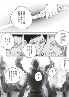 (SUPER24) [NUDE (Kinoko)] Irodori (World Trigger) - page 23