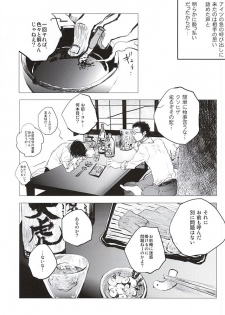 (SUPER24) [NUDE (Kinoko)] Irodori (World Trigger) - page 9