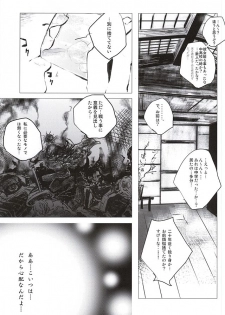 (SUPER24) [NUDE (Kinoko)] Irodori (World Trigger) - page 11