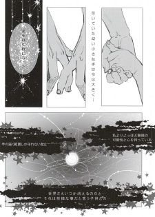 (SUPER24) [NUDE (Kinoko)] Irodori (World Trigger) - page 14