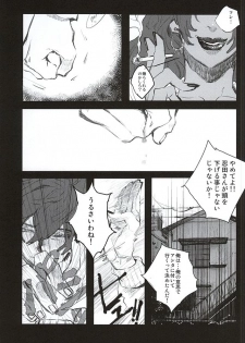(SUPER24) [NUDE (Kinoko)] Irodori (World Trigger) - page 5