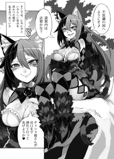 (C89) [Kurobinega (Kenkou Cross)] Mamono Musume Zukan Higai Houkoku ~Cheshire Neko no Oidemase Fushigi no Kuni~ [Sample] - page 3