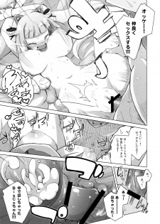 (C89) [grand-nauts (Hirose Madoka)] Honey Punch! (BeatStream) - page 8