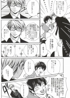(C86) [Kyoto Futagoya (Kesuke)] Mukuchi na Lion (Daiya no Ace) - page 7