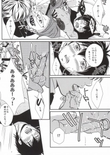 (C86) [Kyoto Futagoya (Kesuke)] Mukuchi na Lion (Daiya no Ace) - page 23