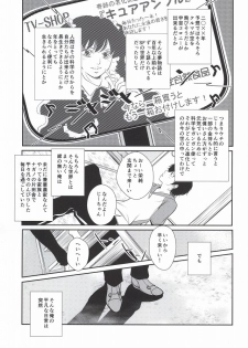 (C86) [Kyoto Futagoya (Kesuke)] Mukuchi na Lion (Daiya no Ace) - page 2