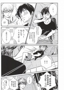 (C86) [Kyoto Futagoya (Kesuke)] Mukuchi na Lion (Daiya no Ace) - page 11