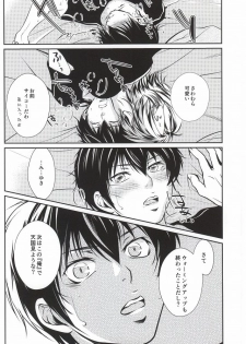 (C86) [Kyoto Futagoya (Kesuke)] Mukuchi na Lion (Daiya no Ace) - page 27