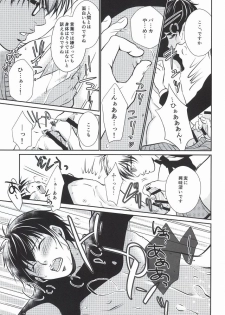 (C86) [Kyoto Futagoya (Kesuke)] Mukuchi na Lion (Daiya no Ace) - page 14